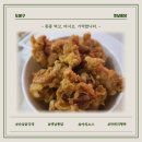 강훈옛날통닭.닭강정 | 늦은 밤, 바삭한 추억의 맛! 옛날통닭 &amp; 닭강정 솔직 후기