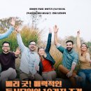 책, 차이나는 클라스- 책 읽고 생각 나누기 | V. 베리 굿! 매력적인 독서모임의 조건 10가지