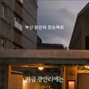 장손육회생고기