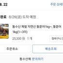 봉미엘