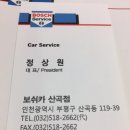 119카센터 이미지