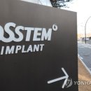 오스템 임플란트(주) 이미지