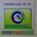 인천검단보람요양보호사교육원