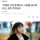 '이태원' 안보현 빠지니 시청률 급브레이크, 과연 우연일까 이미지