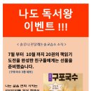 상상논술교습소