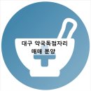 드림캐슬약국 네이버블로그