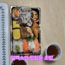 알렉스의맛있는초밥 - 화성시 동탄순환대로 823 | 알렉스의맛있는초밥