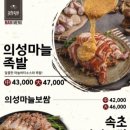 귀한족발 왕십리점 이미지