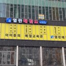 e-태권도 이미지