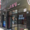 은송공인중개사사무소 이미지