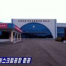 아이스크림공장 이미지
