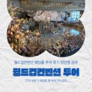 홈플러스 앞 괘법교 옆 - 좌측 | [공지] 상암 마포 월드컵컨벤션 웨딩 견적 공유 (27년 상반기 계약 O) 장단점 및 대관료 식대 공유