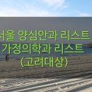 늘밝은성모안과의원 이미지