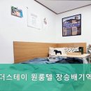 비더스테이장승배기역점