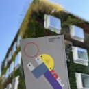 다함 건축사사무소 | [NOW.] 오픈하우스 서울 2025_1편