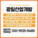 인북로7길 | 공사는 작업 환경을 안정적으로 유지하는데 필요합니다. 공장방수전문업체의 시공 후기! 군산 순천 광양