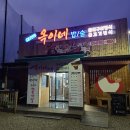 옥이네그릴 이미지