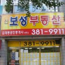 봄날부동산공인중개사사무소 이미지