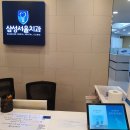 삼성서울치과의원 이미지