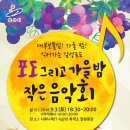 진솔이네포도