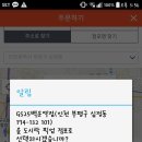 GS25 백운역 이미지