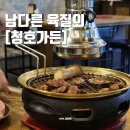 청호가든 | 구워주는 부산 광안리 고기집 추천 맛집 청호가든
