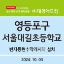 서울대길초등학교 네이버블로그