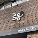 로옹 | 부산 광안리 해변, 모든 메뉴가 맛있는 ‘로옹’ 프랑스 브런치 맛집 내돈내산 후기