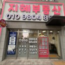 우체국풍림공인중개사사무소 | 부동산 추천] 안 나가던 매물이 순식간에 거래된 마법! '지혜부동산' 진천 풍림아이원 트리니움 매도 후기