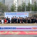 중구종합복지센터 이미지