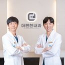 더편한내과의원 이미지