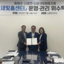 신광면새빛협동조합 네이버블로그