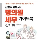 신방수 이미지