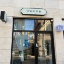 네일바이솜