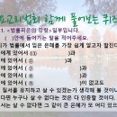 107년 11월 17일 법률은(법률은의 범위) - 박세훈교무님 영상 이미지