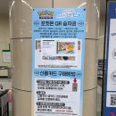 부산도시철도 낫개역 | 포켓몬 느긋느긋 바캉스 부산도시철도 승차권 구입 후기, 센텀시티역·부산역 QR승차권 모으기