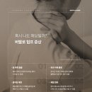 눈높이성형외과의원 | 버섯목교정, 뒷목 혹 제거 후기가 궁금하다면