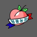 동준농장 이미지