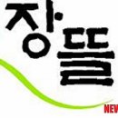 장뜰영농조합법인