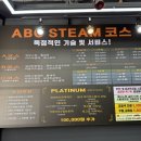 C-1스팀세차장