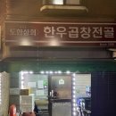 도한상회