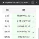 봉제산책쉼터 이미지