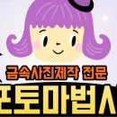 마법사쇼핑