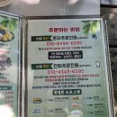 이집이좋겠네 | 서울 근교 장흥 계곡 식당 이집이좋겠네 누룽지 백숙 내돈내산 후기