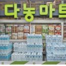 다농산업(주)
