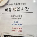 브레댄코 강북삼성병원점 이미지