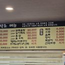 심마니산약초백숙 이미지