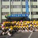 9/28 여주 25회 도자기 축제 개막 이미지