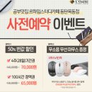 르하임동탄목동점