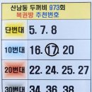 두꺼비로또